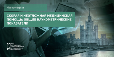Эксперты по мониторингу научной деятельности проанализировали данные за три года