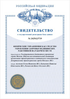 Физические упражнения как средство укрепления здоровья