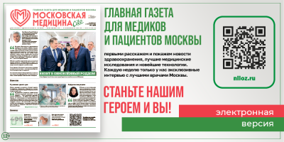 400-й юбилейный выпуск!