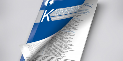 Особенности организации медицинской помощи при геморрое в субъектах РФ