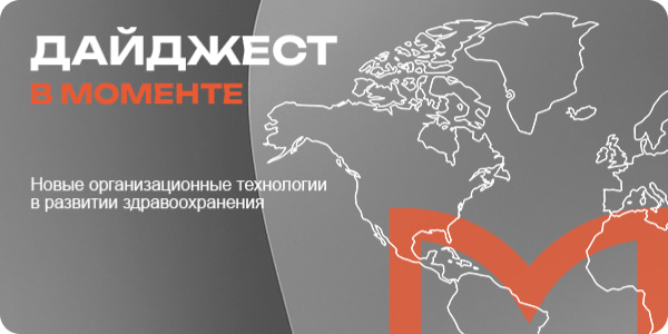 Дайджест международный за апрель 2026