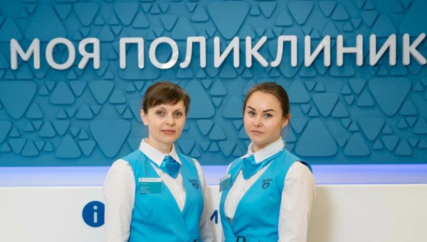 Форум «Моя поликлиника»