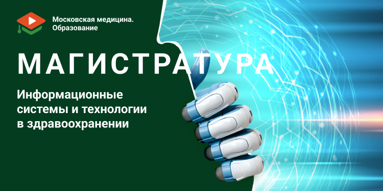 Новый этап для профессионального роста!