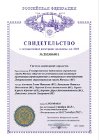 Система мониторинга проектов