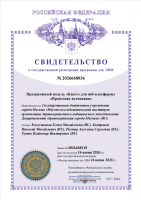 Программный модуль «Квест» для веб-платформы «Проектная активация»