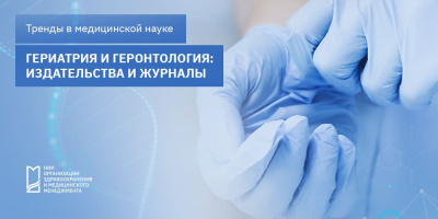 Издания – лидеры по различным наукометрическим показателям