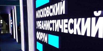 Итоги работы конгресса Urban Health в рамках МУФ-2023