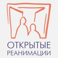 Зачем открывать реанимации?