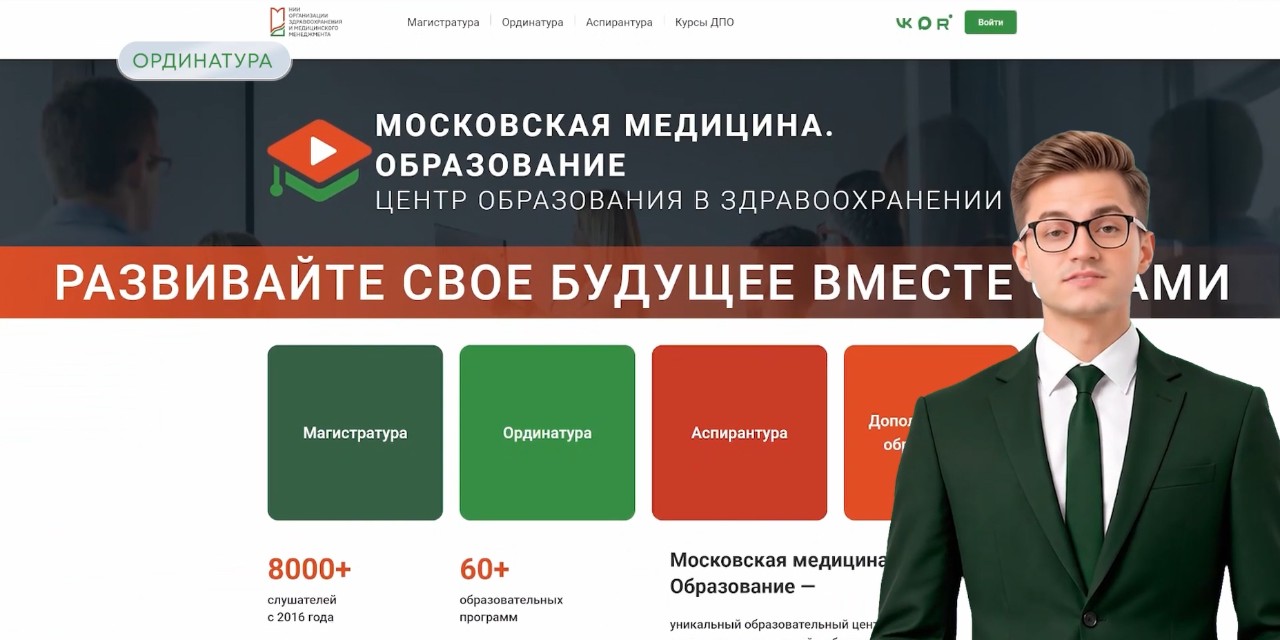 Московская медицина запустила первого ИИ-ассистента в помощь обучающимся