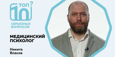 «Топ-10 серьезных вопросов» о курении