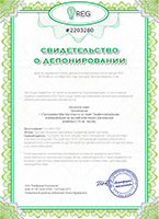 «Программа Мастер-класса по теме Профессиональная коммуникация на английском языке (начальный уровень)» (10 ак. часов)