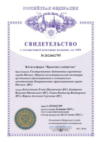 Программа «Веб-платформа Проектное сообщество»