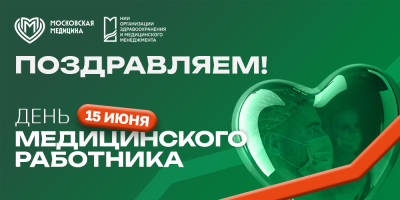 С праздником!