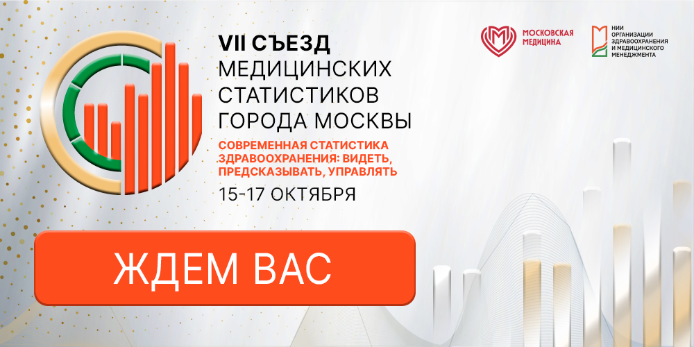 Приглашаем на Съезд!