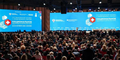 Опубликована архитектура деловой программы юбилейного Конгресса «Национальное здравоохранение»