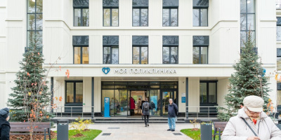 Профессиональный форум «Моя поликлиника», 15–17 декабря 2022 года