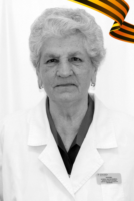 Орлова Елена Васильевна