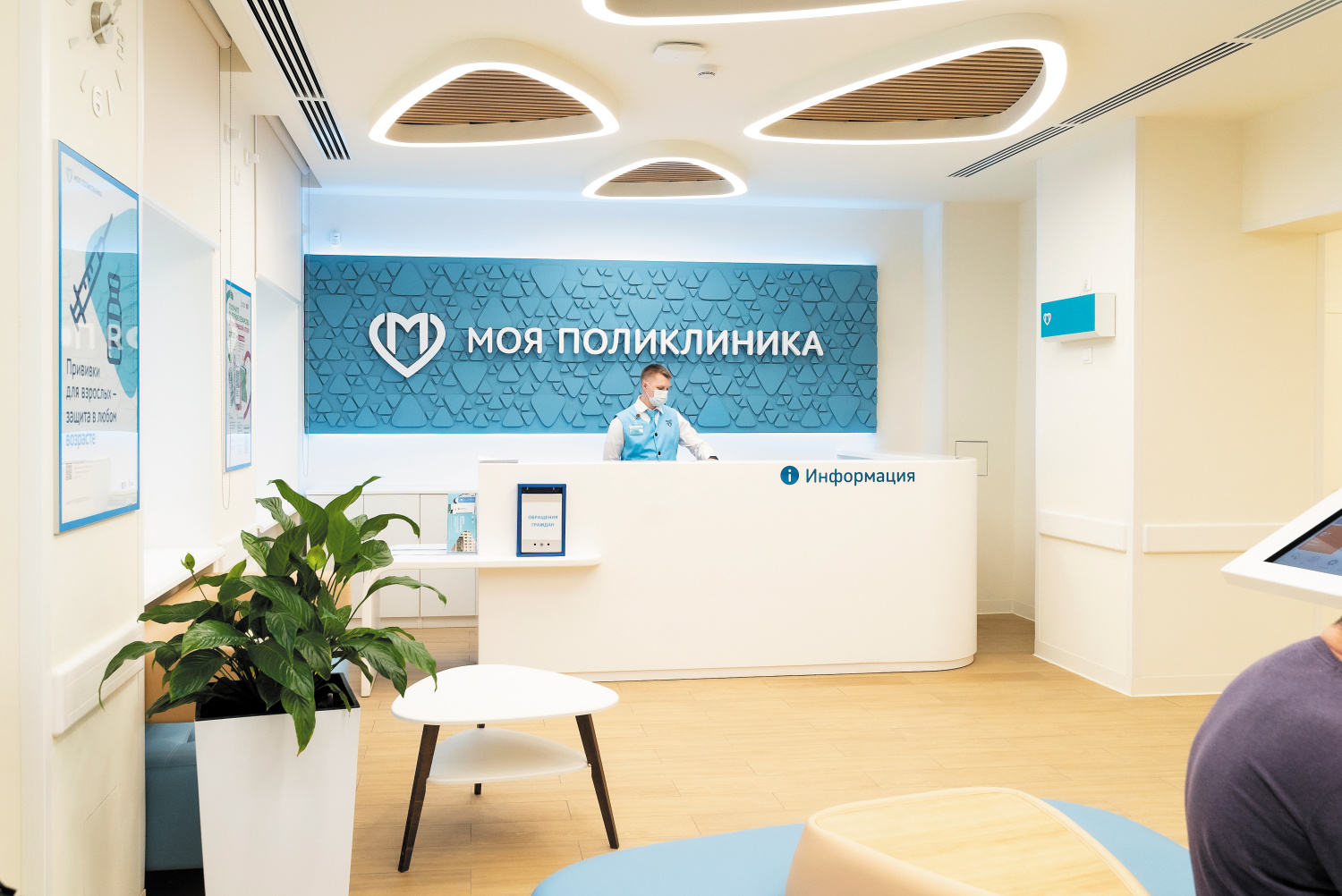 Ключевые принципы московского стандарта поликлиник