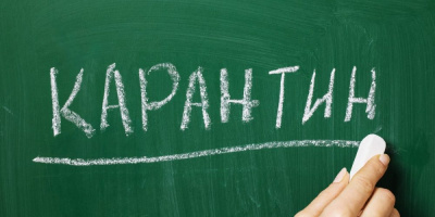 Вебинар «Карантин. А что дальше?» 7 мая в 11:30