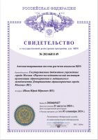 Автоматизированная система расчетов индексов ЦОЗ