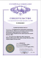 Административная капсула