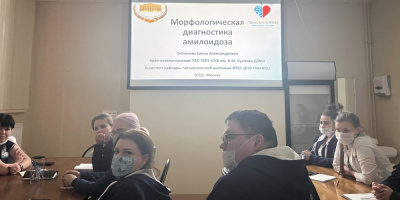 14 декабря состоялась научно-практическая конференция «Морфологическая  диагностика амилоидоза»