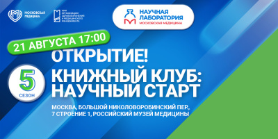 Топ-3 самых цитируемых медицинских исследований 2025 года 