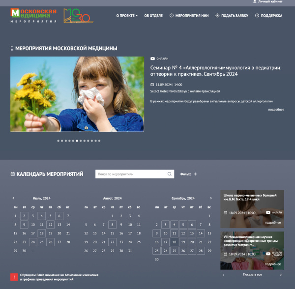 Пространство для развития  и научных коммуникаций  профессионального сообщества