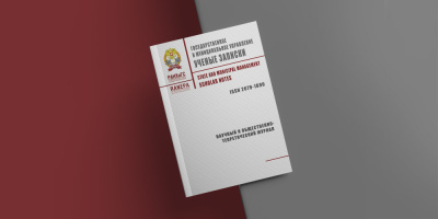 Статья «Институт наставничества как социальный феномен»