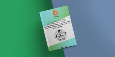 Статья «Наставничество в современном мире: необходимость или веяние моды»
