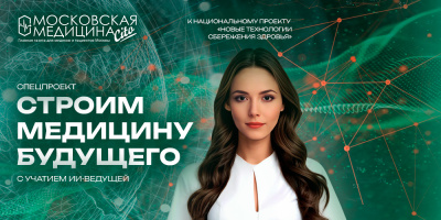 Новый спецпроект, встречайте!