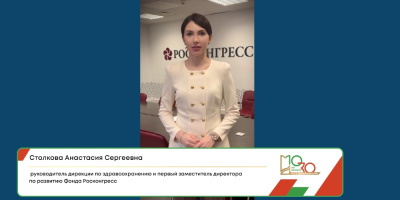 Наш юбилей: поздравление от Столковой Анастасии Сергеевны