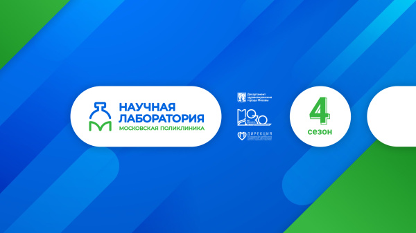 Перспективы развития исследовательских компетенций врачей первичного звена