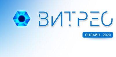 Материалы конференции «Современные технологии лечения витреоретинальной патологии «Витрео онлайн – 2020»
