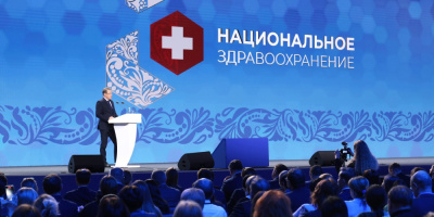 Опубликованы участники Пленарного заседания Конгресса «Национальное здравоохранение»