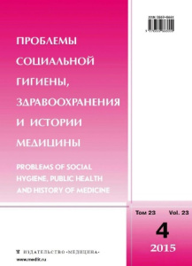 Наукометрический анализ основных тематических направлений и ключевых слов в области общественного здравоохранения
