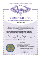 Программный модуль для программы Московская Медицина. Образование: "Модуль оценки результатов обучения"