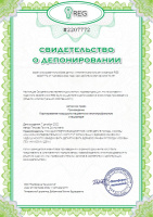 Картирование маршрута пациента в многопрофильном стационаре