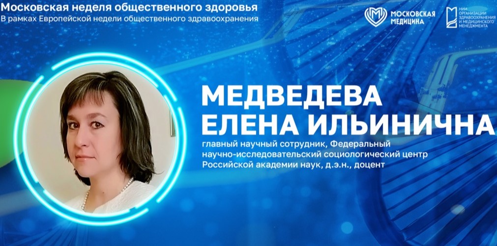 Требования к медикам в эпоху цифровизации
