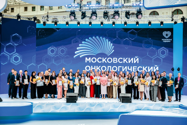 Онкофорум: Делимся опытом. Создаём будущее. Продлеваем жизнь
