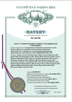 Схема «Маршрутизация пациента в медицинском учреждении»