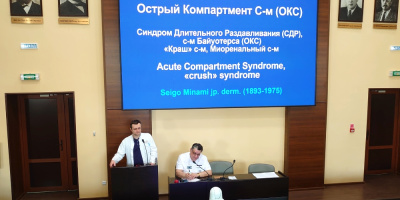 Специалисты обсудили подходы диагностики и тактики лечения травматических повреждений у детей