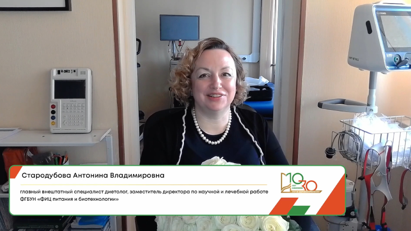 Поздравление НИИОЗММ от Стародубовой Антонины Владимировны