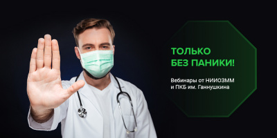 «Всегда быть в маске – судьба моя»: изменение ролевых моделей поведения в условиях изоляции» (круглый стол, 2 часть) 3 июля в 13:00