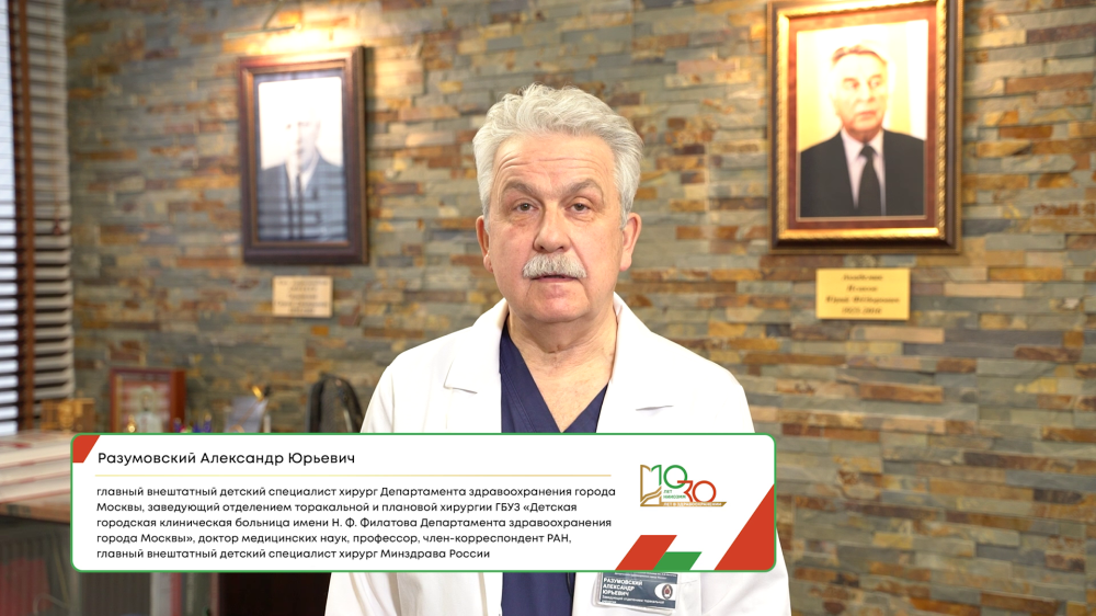 Поздравление НИИОЗММ от Разумовского Александра Юрьевича