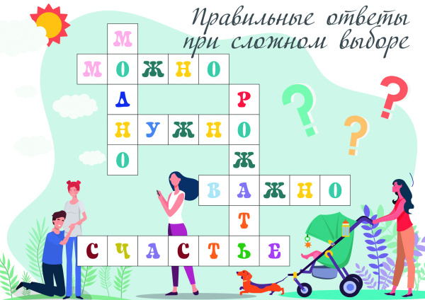 Врачи за рождение детей