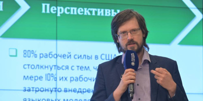 ИИ-психотипирование в аналитике социальных медиа