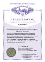 Программный модуль «Викторина» для веб-платформы «Проектная активация»