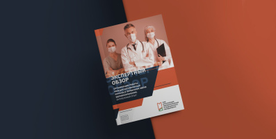 Экспертный обзор, посвященный организации работы междисциплинарных команд в первичном звене здравоохранения