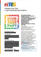 Монография «Социально-экономические и медицинские аспекты обеспечения физического здоровья населения за рубежом»